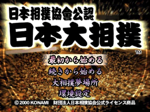 Title Screen